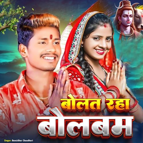 Bolat Raha Bolbam