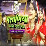 Chalaniya Nagari Pyari Lage