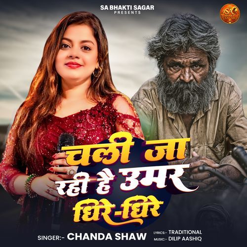 Chali Ja Rahi Hai Umar Dhire Dhire