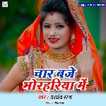 Char Baje Bhorhriya Me