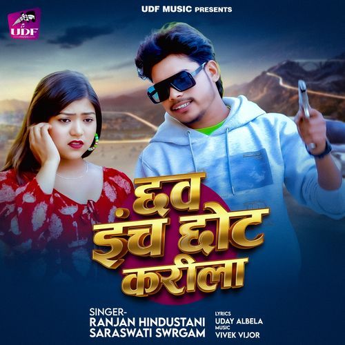 Chhav Inch Chhot Karela