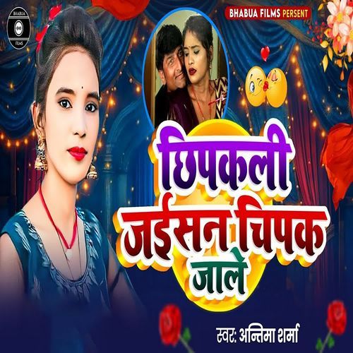 Chhipakali Jaisan Chipak Jale