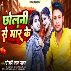 Chholani Se Maar Ke-Ch8AdxZlQlg