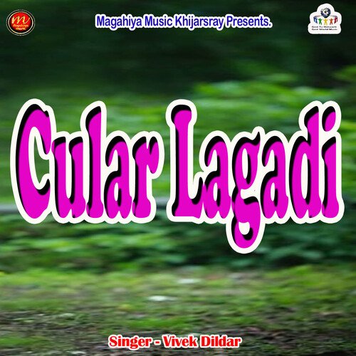 Cular Lagadi