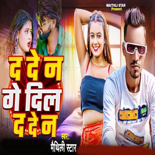 Da De Na Ge Dil Da De Ne