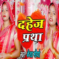 Dahej Pratha-Gwc9YjFGeFU