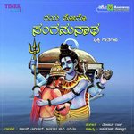 Daya Thoru Sangamanatha