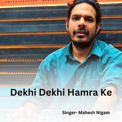 Dekhi Dekhi Hamra Ke