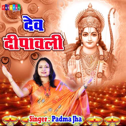 Dev Deepawali