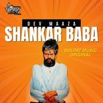 Dev Maaza Shankar Baba