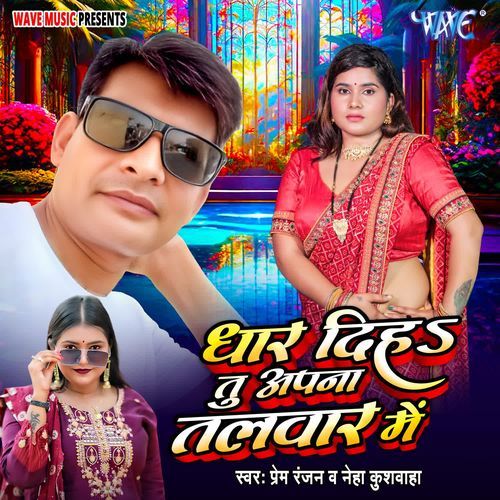 Dhar Diha Tu Apna Talwar Me