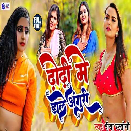 Dhodhi Me Dale Anguri