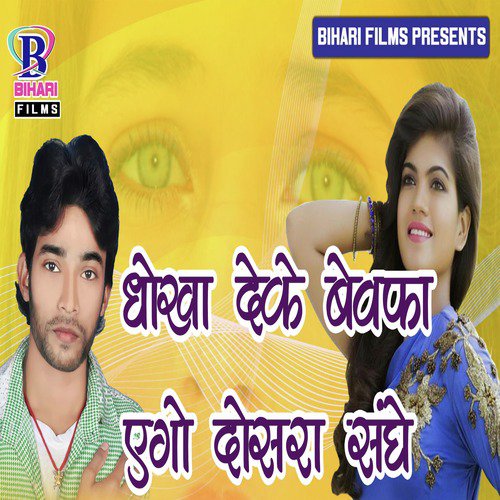 Dhokha Deke Bewafa Ago Dosara Sanghe - Single_poster_image