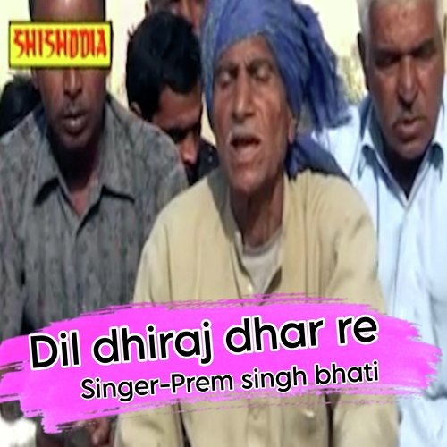 Dil dhiraj dhar re