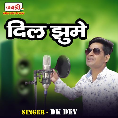 Dil Jhume