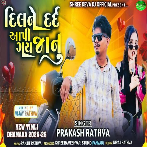 Dil Ne Dard Aapi Gay Janu