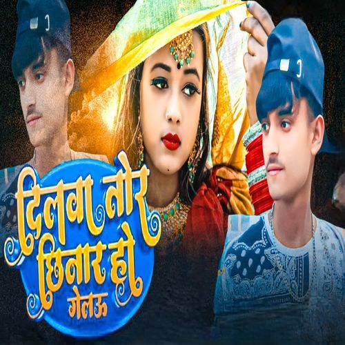 Dilba Tor Chinar Ho Gelau