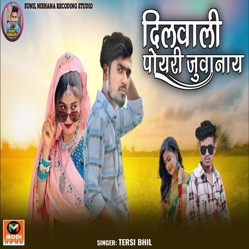 Dilwali Poyri Juvanay