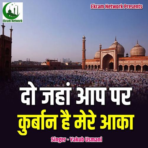 Do Jahan Aap Par Kurban Hai Mere Aaka
