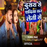 Dosara Se Sadiya Kar Leni Ge