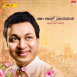 Bhagya Ennale (From "Apoorva Sangama")