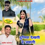 Duniya Dekhti Re Jyagi