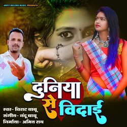 Duniya Se Vidai-HjoFBRl1VAY