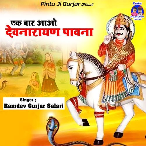 Ek Bar Aao Devnarayan Pawna