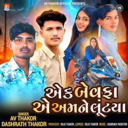 Ek Be Wafa Ae Amane Luntya