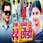 Ek Chuma De De Chondi
