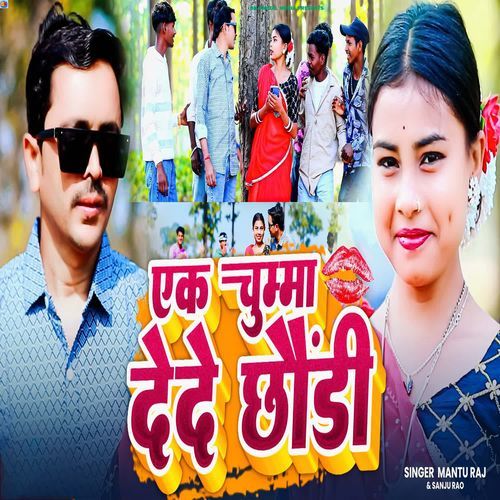 Ek Chuma De De Chondi