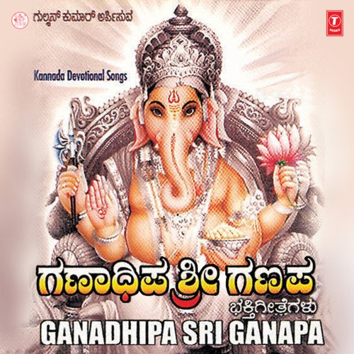 Ganadhipa Sri Ganapa