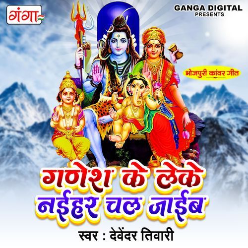 Ganesh Ke Leke Naihar Chal Jayib (Original)