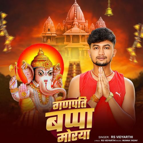 Ganpati Bappa Morya
