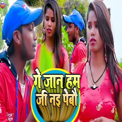 Ge Jan Ham Ji Nai Pebou