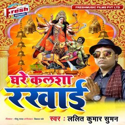 Ghare Kalsha Rakhai-QwovYS0DY3Y