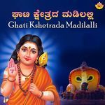 Ghati Kshetrada Madilalli