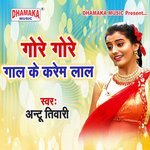 Gore Gaal Ke Karem Lal