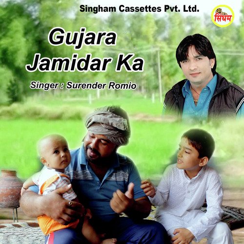 Gujara Jamidar Ka_poster_image