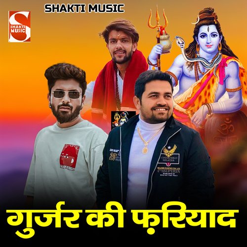 Gurjar Ki Fariyad (Feat. Rohit Bainsla)