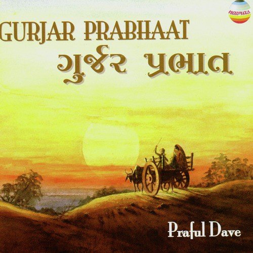 Gurjar Prabhaat_poster_image