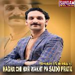 a ba rana khar okhre