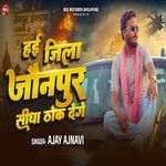 Hai Jila Janpur Sidha Thok Denge