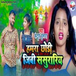 Hamara Chhodi Jibi Sasuraruya