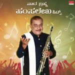 Sagarave Sagarave (From "Anuraagada Alegalu")