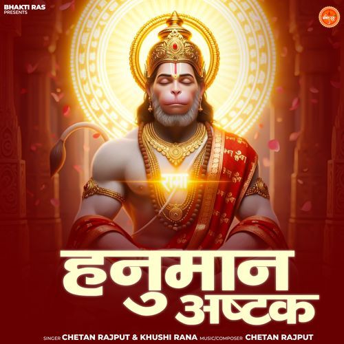 Hanuman Ashtak