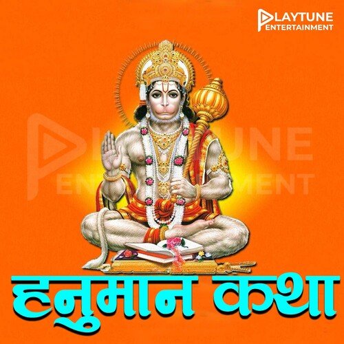 Hanuman Katha_poster_image