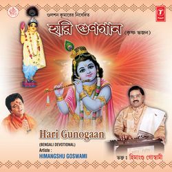 Gourango Bolite Hobe