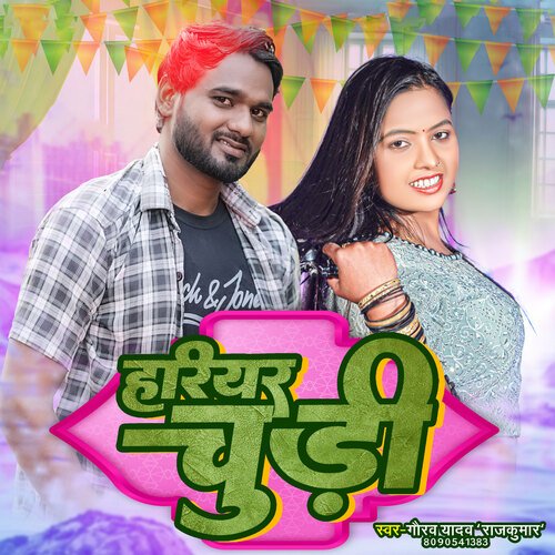 Harihar Chudi