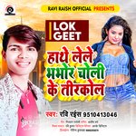 Hathe Lele Bhabhor Choli Ke Teer Col